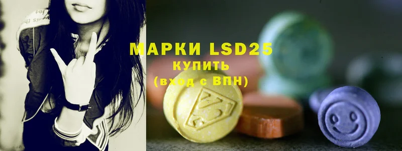 LSD-25 экстази ecstasy  блэк спрут ТОР  Ленинск 